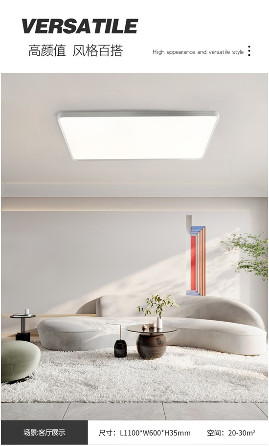 自(zì)然光(guāng)譜 科(kē)技(jì)護眼 澳克士全光(guāng)譜護眼吸頂燈 呵護健康