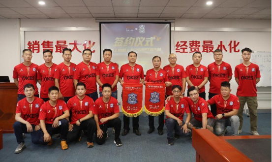 澳克士智能(néng)照(zhào)明(míng)攜手光(guāng)之聯足球俱樂(yuè)部:跨界合作(zuò),共創輝煌未來(lái)