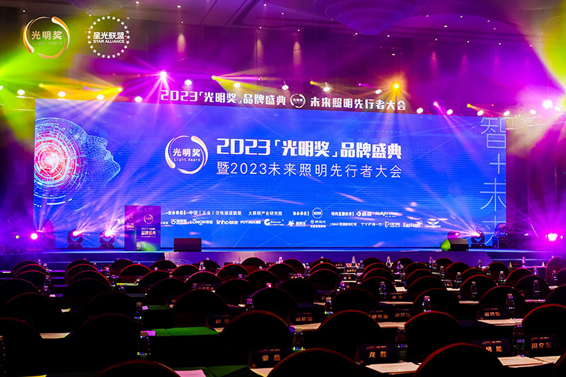 榮耀時(shí)刻,光(guāng)明(míng)登榜|澳克士智能(néng)照(zhào)明(míng)榮獲“十大(dà)星銳家(jiā)居照(zhào)明(míng)品牌”