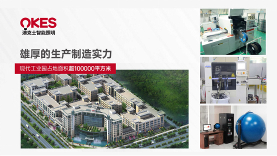 深中通(tōng)道(dào)開(kāi)通(tōng),澳克士照(zhào)明(míng)紮根中山(shān),劍指大(dà)灣區(qū)新高(gāo)地(dì)