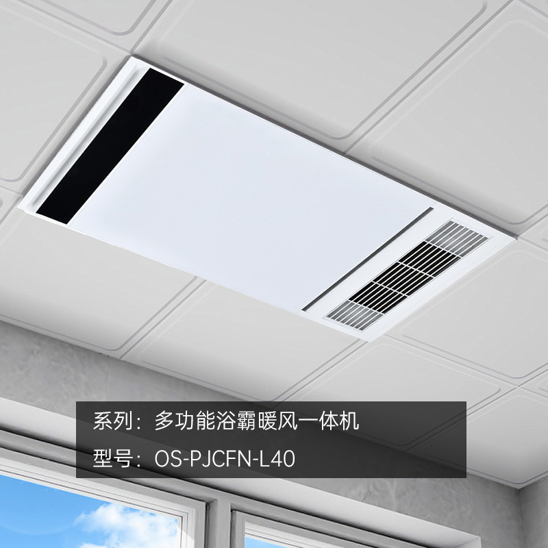 L40風(fēng)暖浴霸