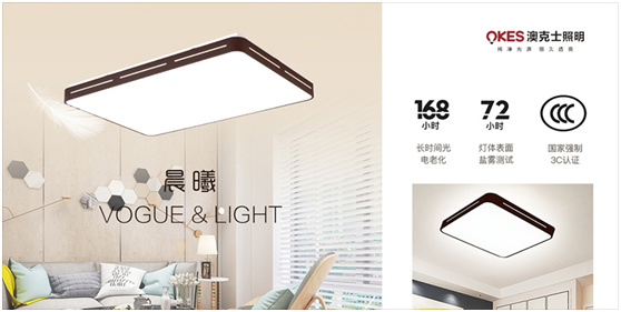 澳克士智能(néng)照(zhào)明(míng):喚醒家(jiā)居空(kōng)間(jiān)的(de)“高(gāo)光(guāng)時(shí)刻”