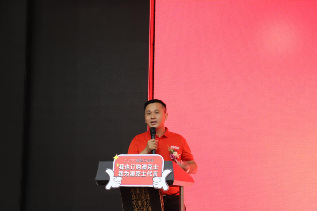 澳克士智能(néng)照(zhào)明(míng)丨秋季新品發布會(huì)圓滿落幕