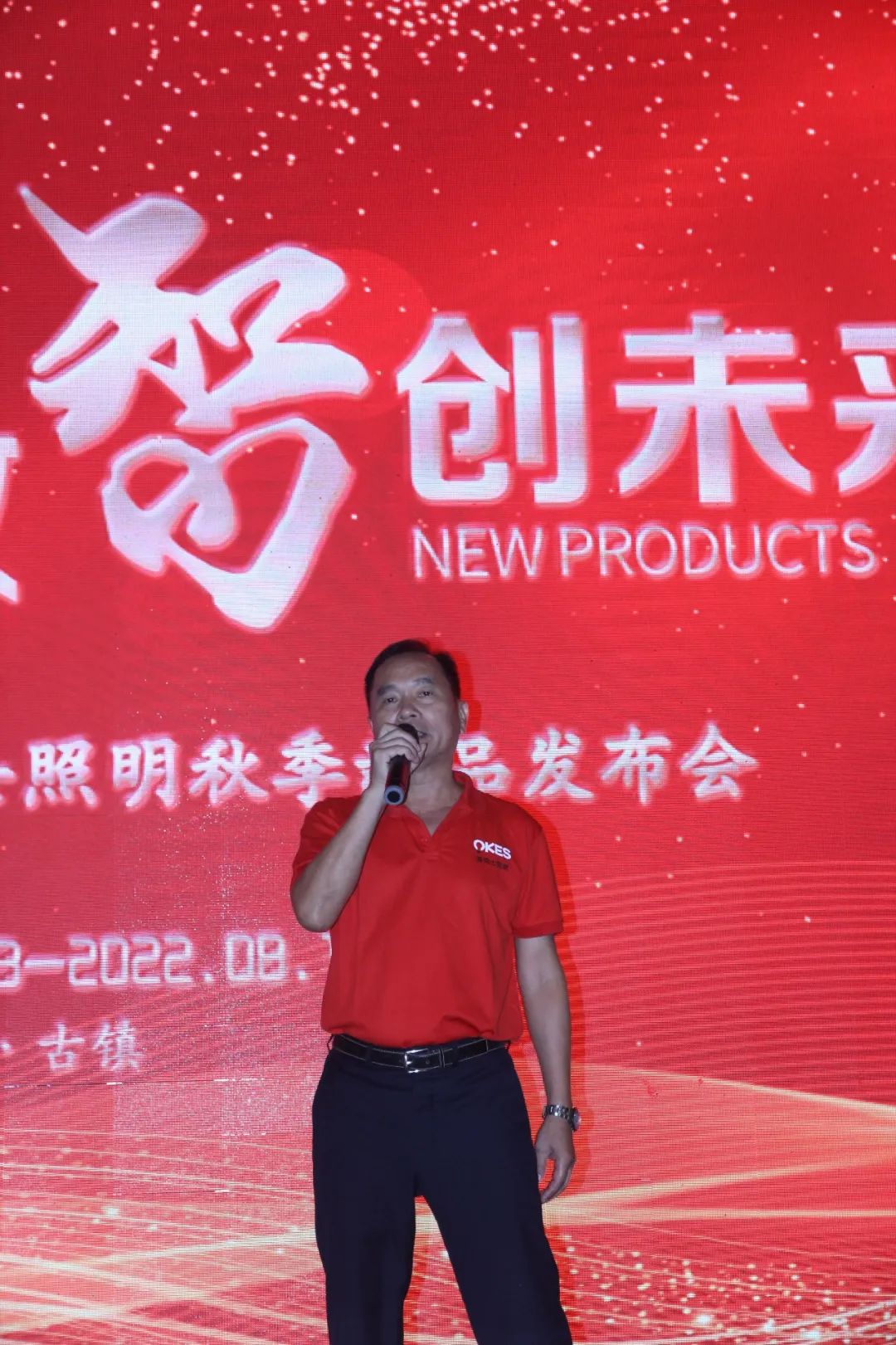 澳克士智能(néng)照(zhào)明(míng)丨秋季新品發布會(huì)圓滿落幕