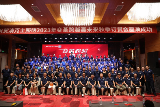 年(nián)末盤點丨告别過去(qù),迎接未來(lái),澳克士智能(néng)照(zhào)明(míng)祝您元旦快(kuài)樂(yuè)