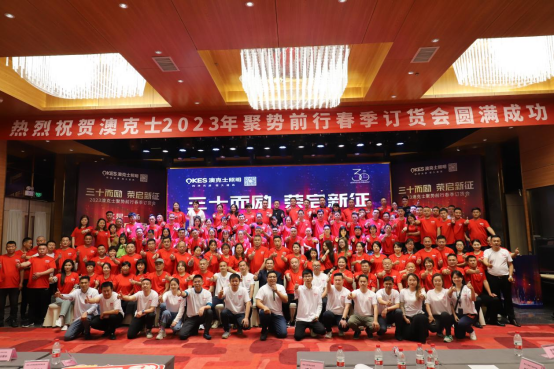 年(nián)末盤點丨告别過去(qù),迎接未來(lái),澳克士智能(néng)照(zhào)明(míng)祝您元旦快(kuài)樂(yuè)