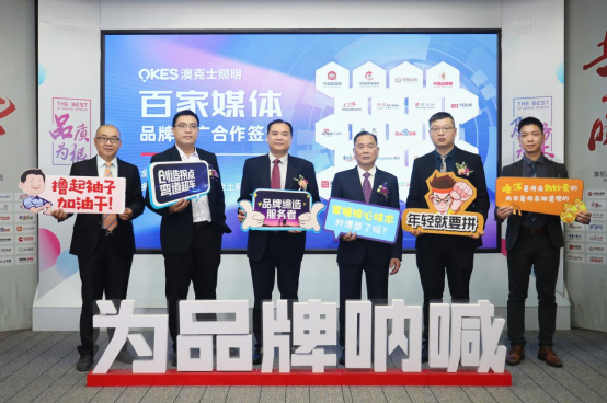 年(nián)末盤點丨告别過去(qù),迎接未來(lái),澳克士智能(néng)照(zhào)明(míng)祝您元旦快(kuài)樂(yuè)