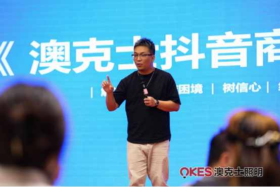 聚勢·向未來(lái)丨澳克士智能(néng)照(zhào)明(míng)2024春季訂貨會(huì)盛大(dà)召開(kāi)