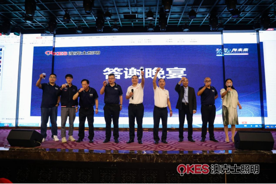 聚勢·向未來(lái)丨澳克士智能(néng)照(zhào)明(míng)2024春季訂貨會(huì)盛大(dà)召開(kāi)